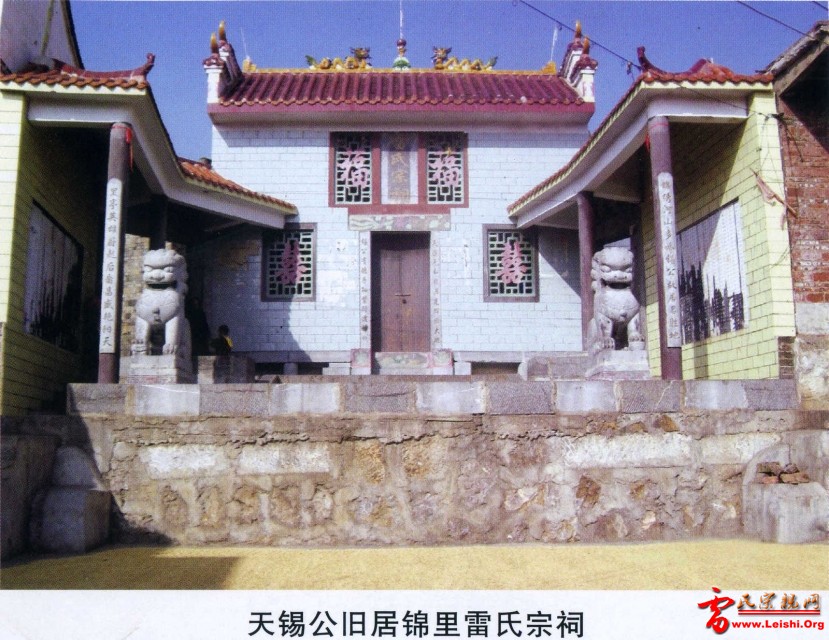 天锡公旧居锦里锡公祠.jpg