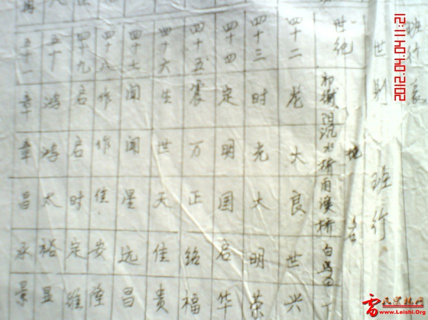 旋转 image20120404_112118.jpg