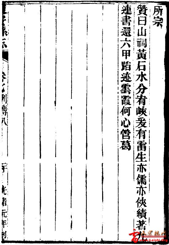 东安县志《起四公列传》3