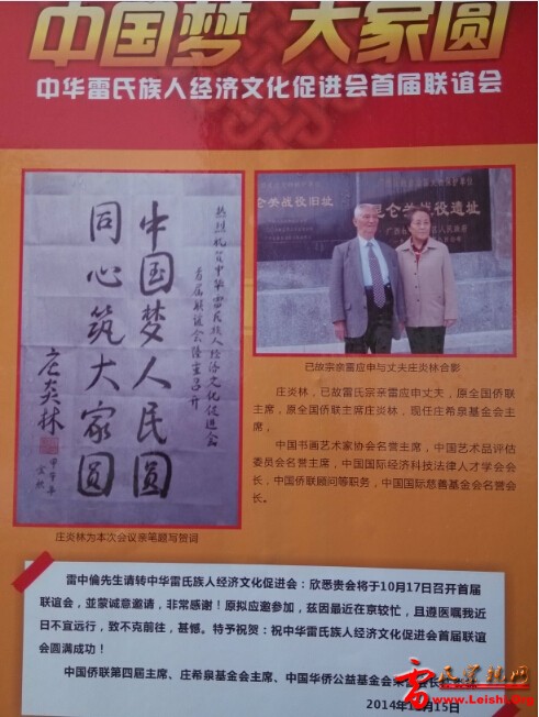 庄老发来贺电及题辞.jpg