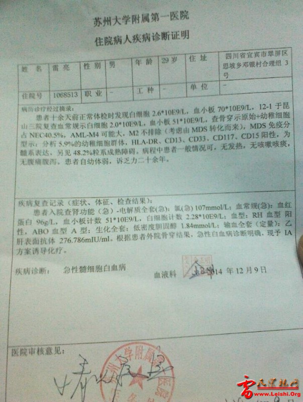 QQ图片20141209203358.jpg