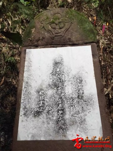 徙川二世祖:芳声公墓碑